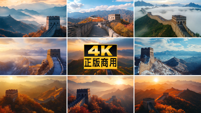 中国长城日出万里长城云海风景祖国大好河山