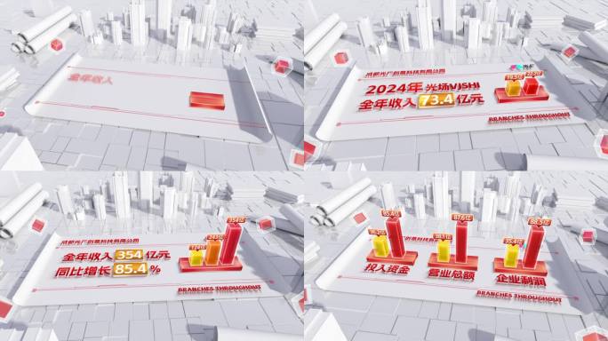 红色简洁图纸数据柱状图包装