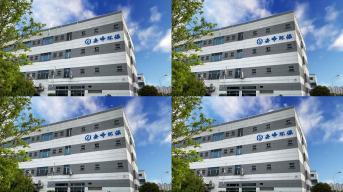 苏州安峰环保技术有限公司