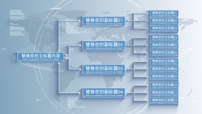 标题文字流程分支思维导图ae模板