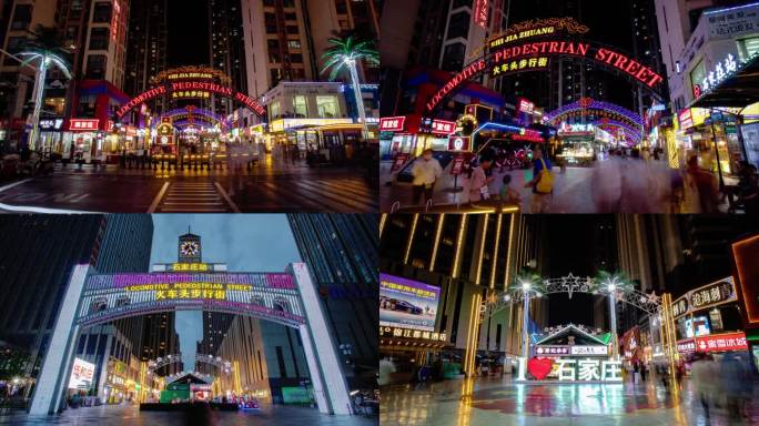 石家庄火车头步行街裕华区万达广场商圈夜景