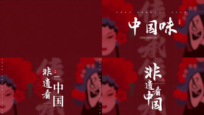 标题文字国风快闪片头片名AE模板