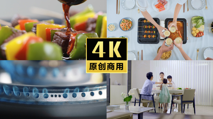 燃气炉烹饪家庭聚餐欢乐美味火锅烧烤