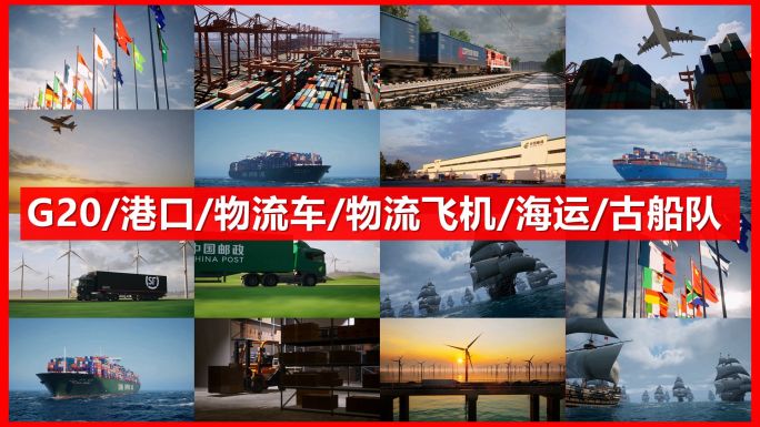 贸易强国进出口国际贸易全球贸易