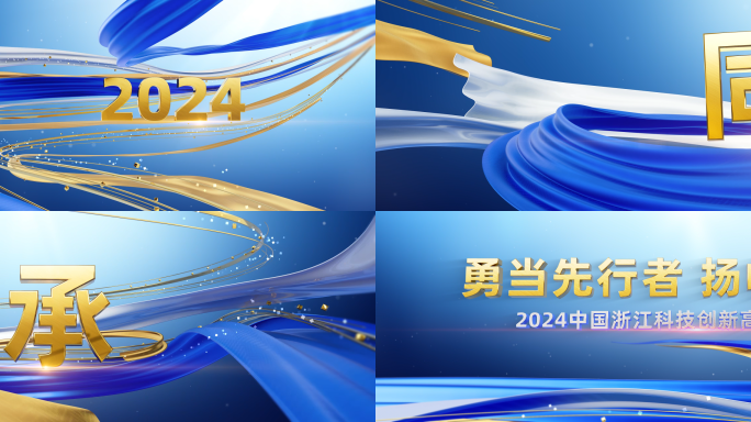 c4d+AE活动会场丝绸带片头蓝色