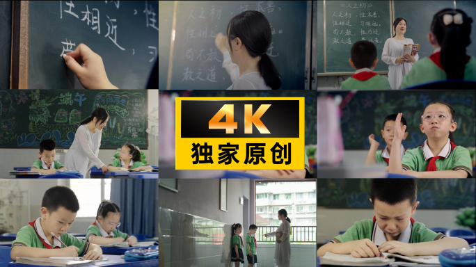 老师写粉笔字 学生朗诵课文 体罚学生罚站