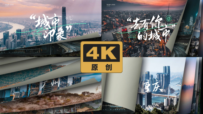 照片翻页文艺标题片头