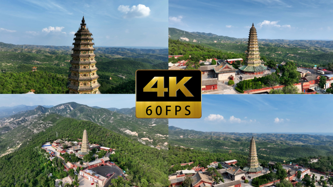 黑神话取景地山西广胜寺航拍合集