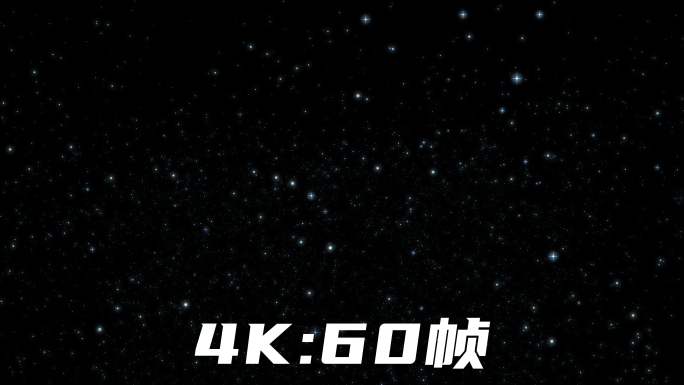 4K星空粒子循环