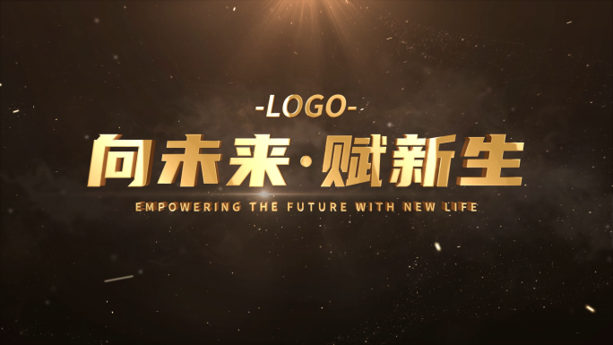 震撼大气金色文字标题片头 06
