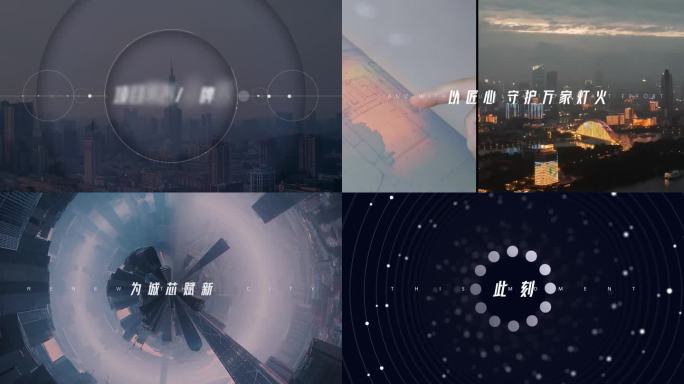 大气质感优雅地产城市企业宣传