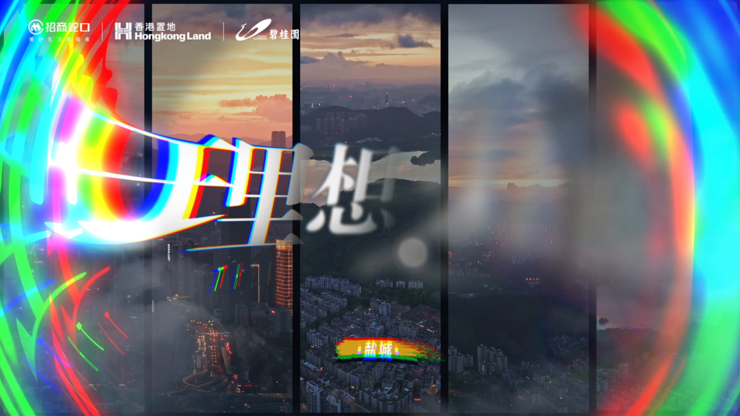 创意城市翻页转场分屏片头