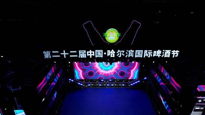 2024啤酒节闭幕 人山人海