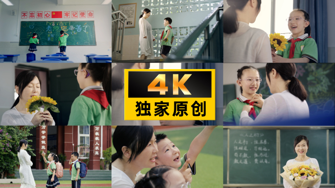 教师节送花老师辅导学生系红领巾敬礼教育