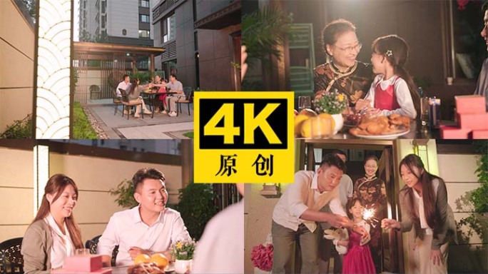 一家五口晚餐  家庭聚会 天伦之乐