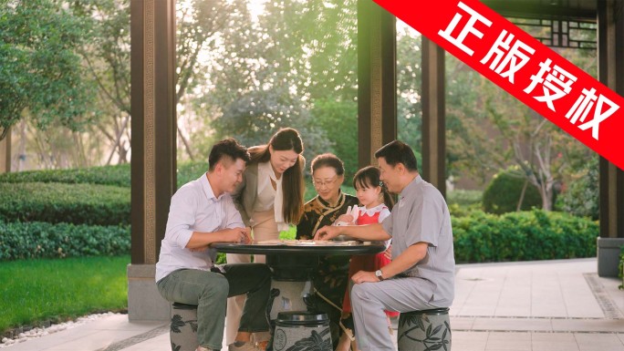 幸福生活 下象棋 家人陪伴
