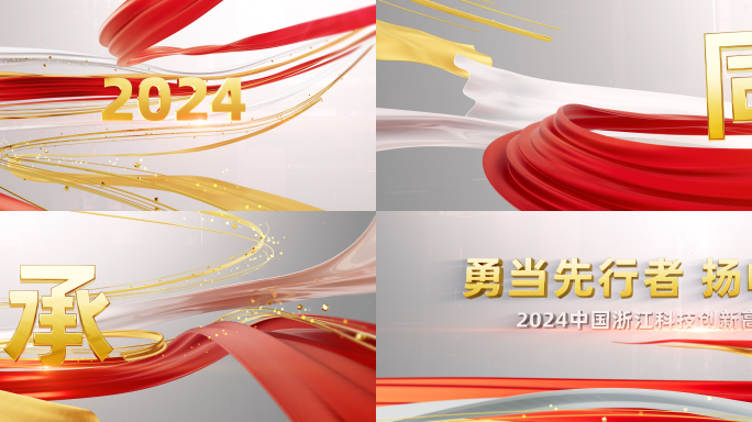 c4d+AE活动会场丝绸带片头红色