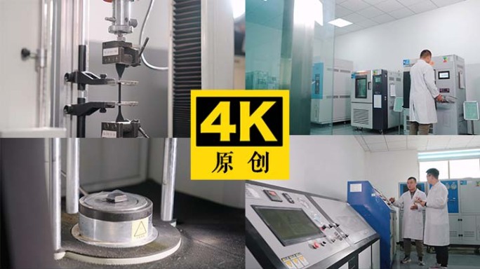 拉伸实验 材料分析检测 质量检测