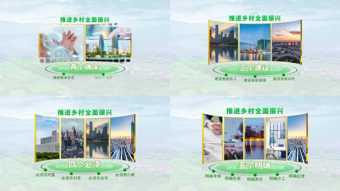 农业扇形图文AE模板