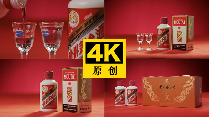 茅台 i茅台 小茅台 茅台酒