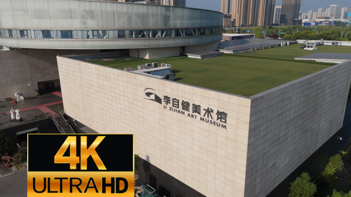 李自健美术馆航拍合集