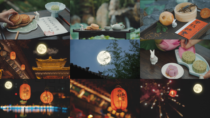 中秋 中秋节 中秋团圆 中秋月亮中秋习俗