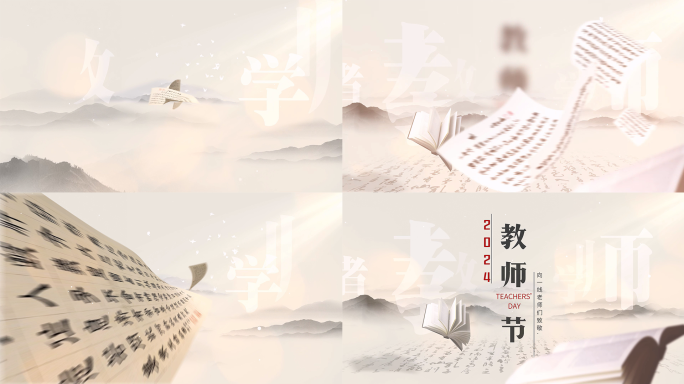 【原创 无插件】传统文化国风片头