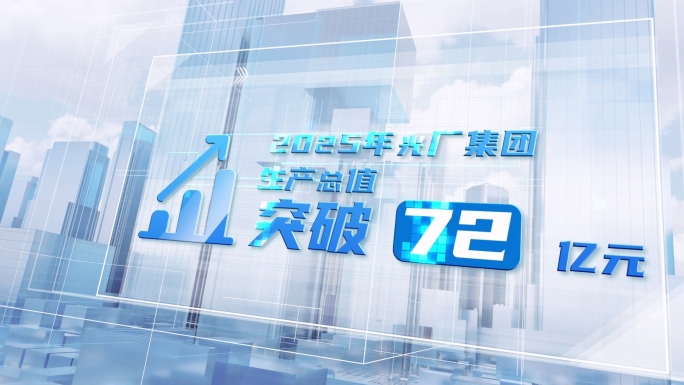 大气简约企业数据大事记三维ae模版