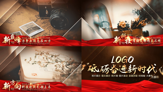 历史怀旧图文展示照片包装ae模板