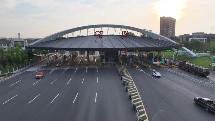 浙江杭甬高速绍兴出口收费站互通枢纽早晨