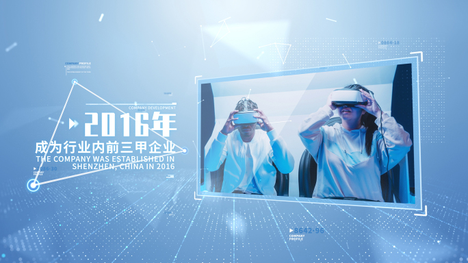 企业科技图片展示包装