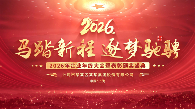 红色2026党政党建红绸主KV背景