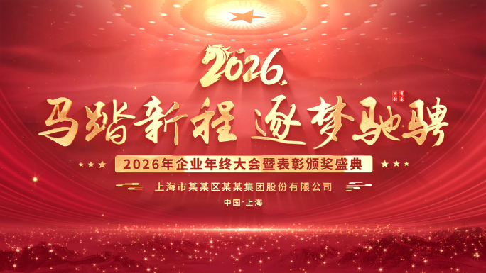 红色2026党政党建红绸主KV背景