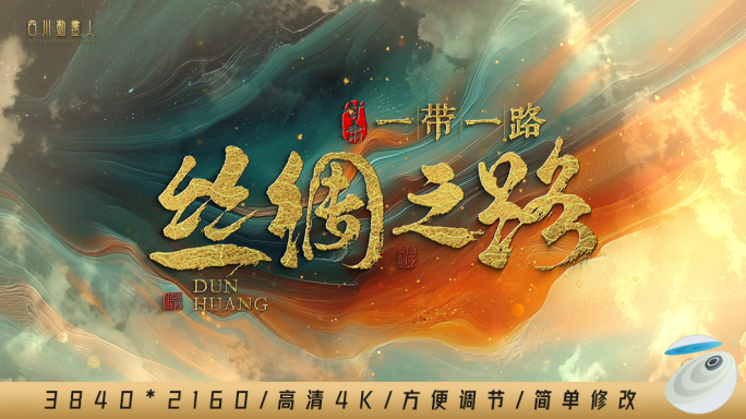 中国风敦煌粒子片头