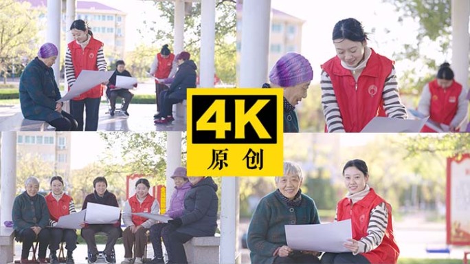 社区志愿宣传 青年志愿者  宣讲宣传