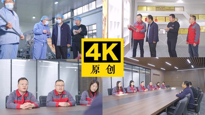 车间调研 考察学习 辣椒加工