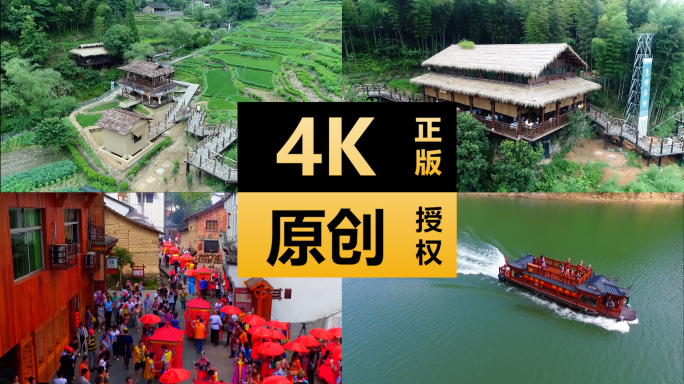 丽水景宁畲乡畲寨航拍