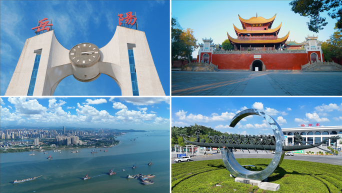 岳阳城市航拍