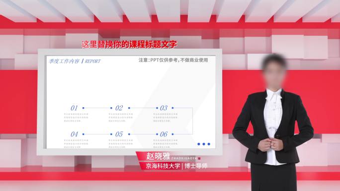 两款简洁党政会议虚拟演播室演播厅