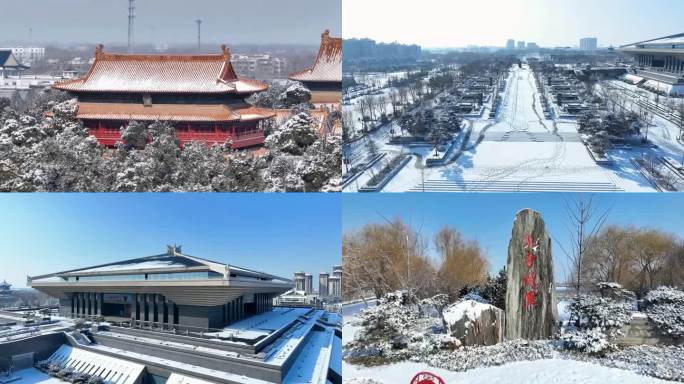 三孔 雪景 航拍 冬季 孔府 孔庙