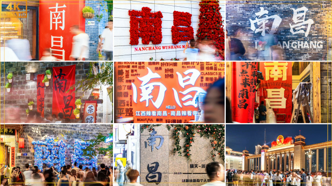 南昌打卡景点合集