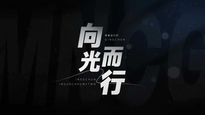 黑白质感字幕文字标题（无插件）