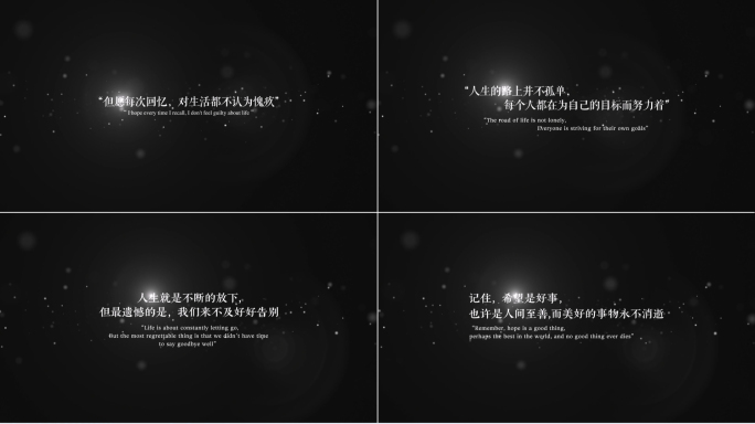 电影感黑白文字文艺字幕