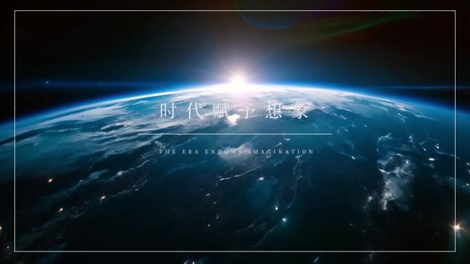 地产快闪地产抽象空间高端地产片头抽象广告