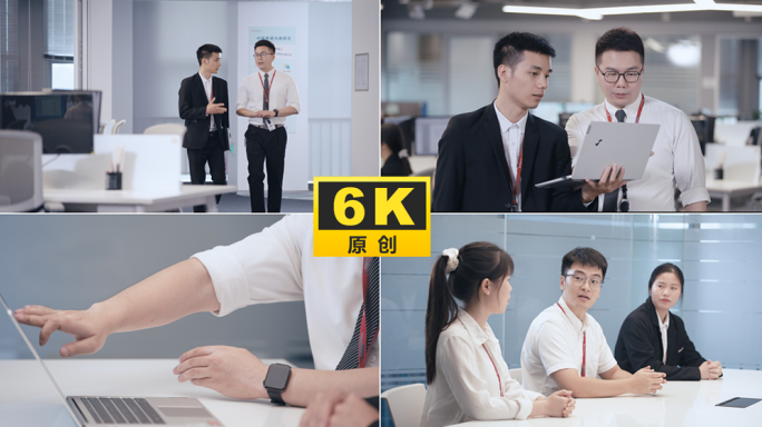 6k-金融业白领开会讨论方案
