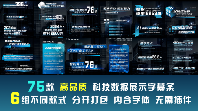 75款 字幕条人名条合集