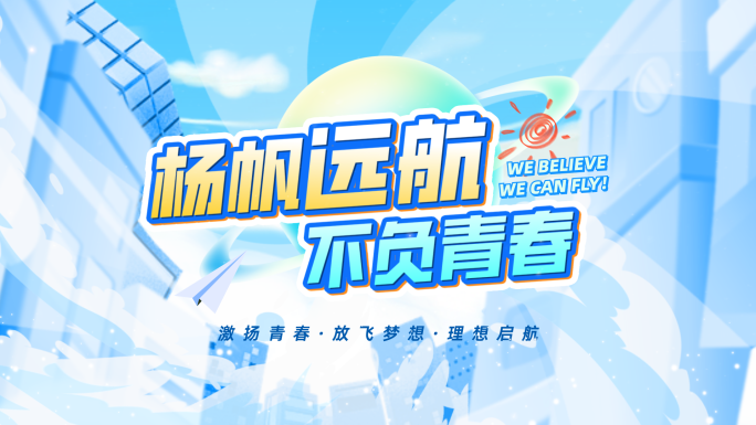 mg 动画片头02 城市片头