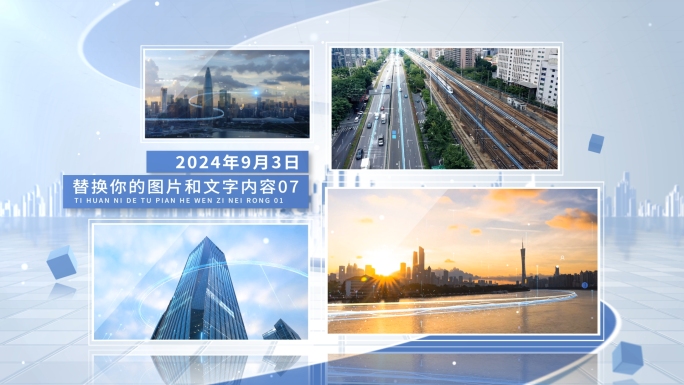 简洁多图包装展示