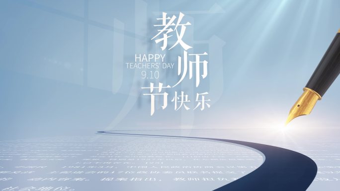 钢笔 片头
