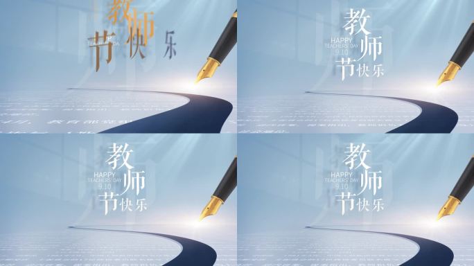钢笔 片头